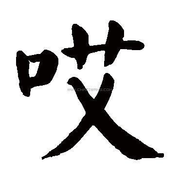 中国姓氏系列-10.jpg