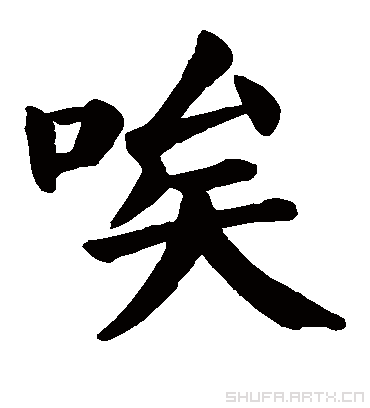中国姓氏系列-15.jpg