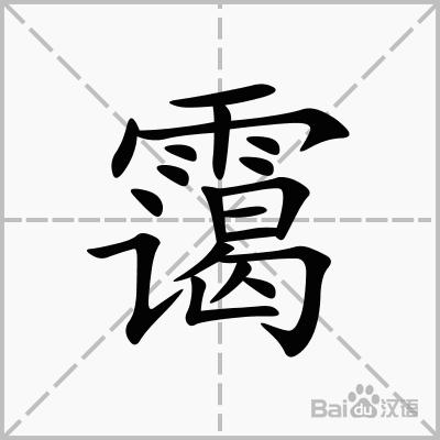 中国姓氏系列-30.jpg