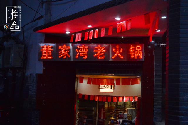 重庆火锅靠味道取胜但一个优秀的店名能让人垂涎三尺