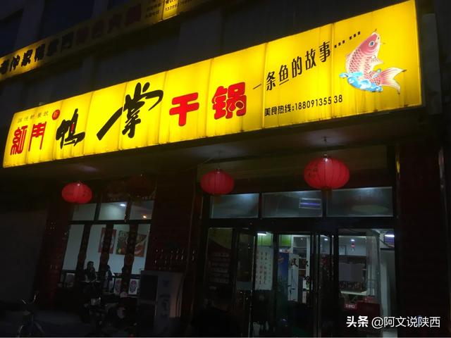 渭南白水有个饭店，老板给原店名加了一个字，生意火了好几年