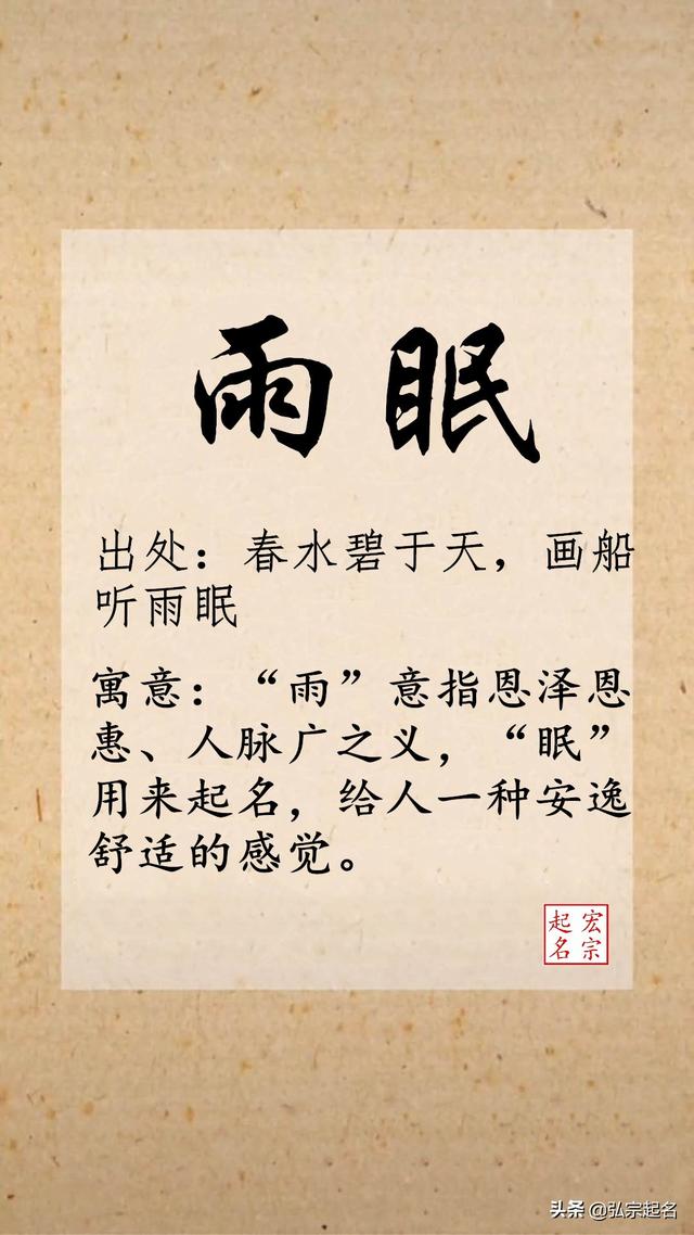 美得令人心醉的宋词起名，让名字带有中华文学之美-3.jpg