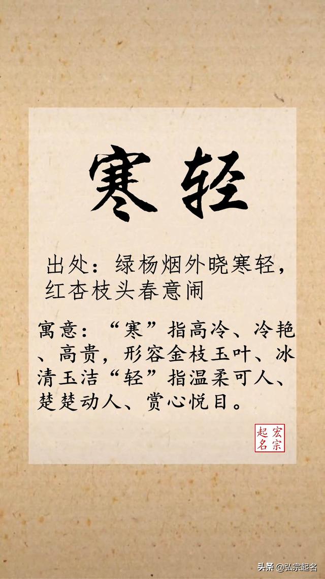 美得令人心醉的宋词起名，让名字带有中华文学之美-1.jpg