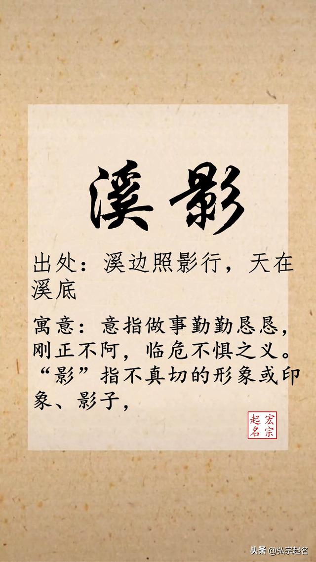 美得令人心醉的宋词起名，让名字带有中华文学之美-2.jpg