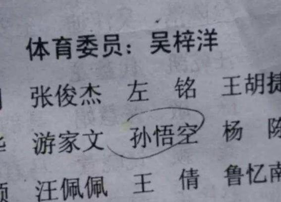 "刘"姓父亲给孩子取名太尴尬，老师看了表示害羞：无法叫出口-7.jpg