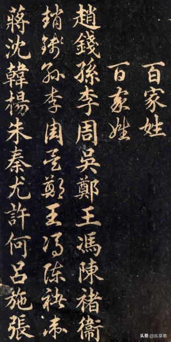 百家姓，用书法写出来的姓氏，是汉字最美的形态之一-1.jpg