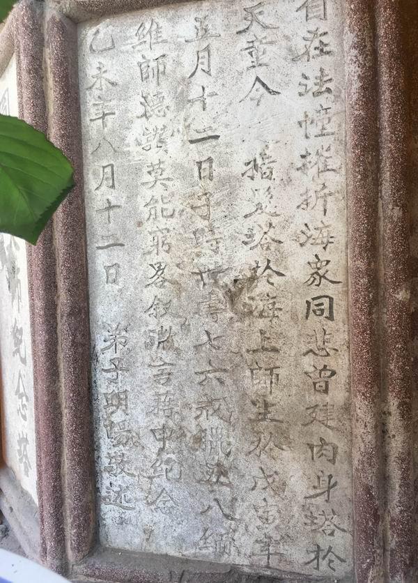 佛塔不倒：中国佛教协会首任会长圆瑛大师在上海-7.jpg