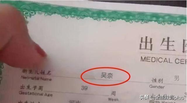 给宝宝起名“吴赖”，不料护士将名字打错，爸妈却惊喜：不改了-4.jpg