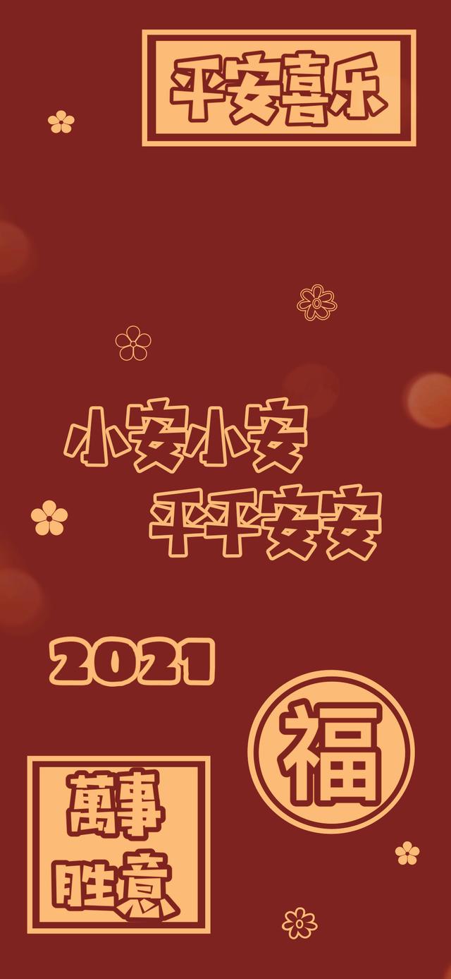 2021新年红火姓氏壁纸（七），百家姓全-1.jpg