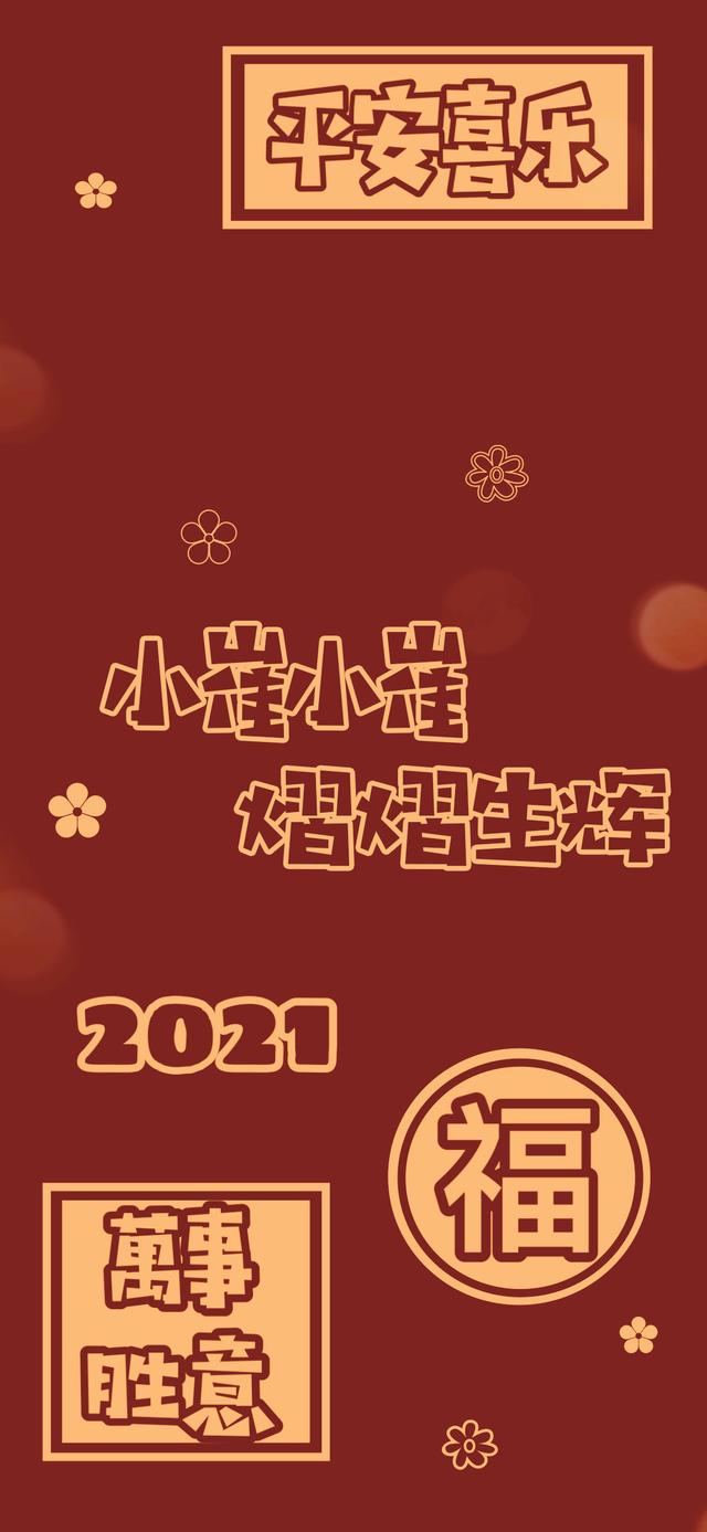2021新年红火姓氏壁纸（七），百家姓全-3.jpg