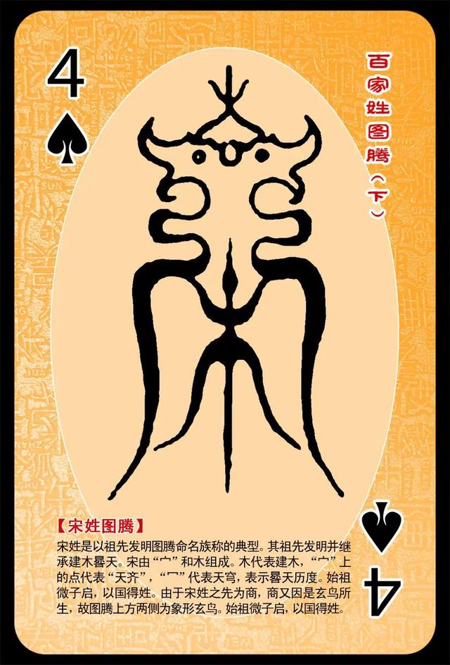 百家姓图腾扑克欣赏（三）-5.jpg