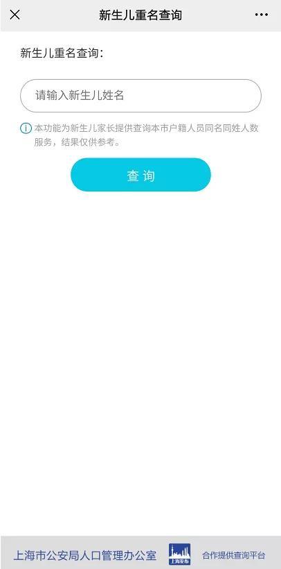 快讯！上海最新“百家姓”公布，看看你的姓排第几？-7.jpg