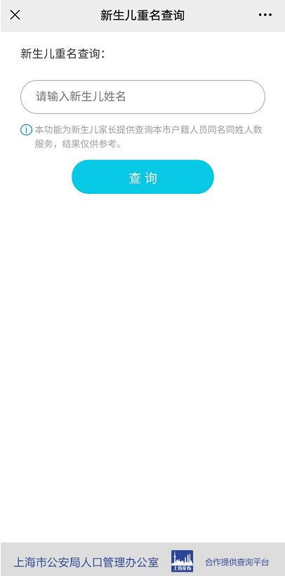 上海最新“百家姓”公布，看看你的姓排第几？-9.jpg