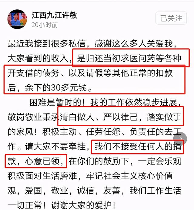 “错换人生”，郭威改名姚威，许敏婉拒网友捐款，网友评论亮了-5.jpg