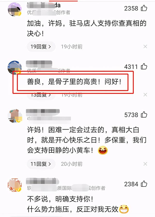 “错换人生”，郭威改名姚威，许敏婉拒网友捐款，网友评论亮了-7.jpg