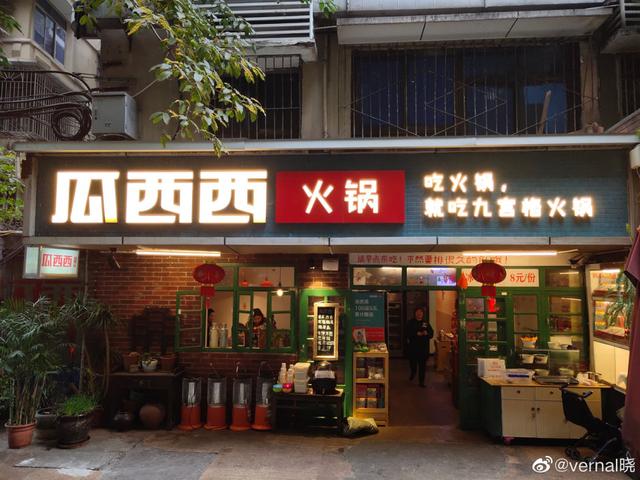重庆火锅靠味道取胜，但一个优秀的店名，能让人垂涎三尺