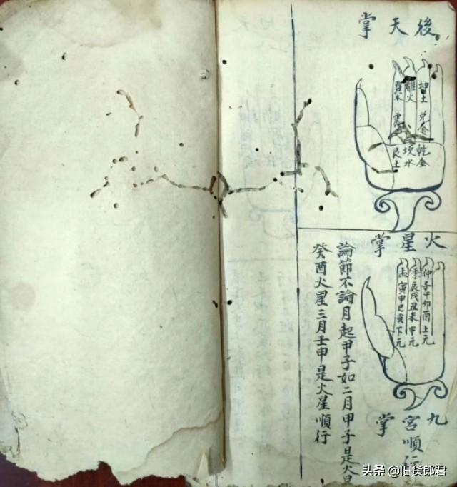 清代风水秘诀手抄本《杨公地理山形图》秘传掌诀，年代久远有虫蛀